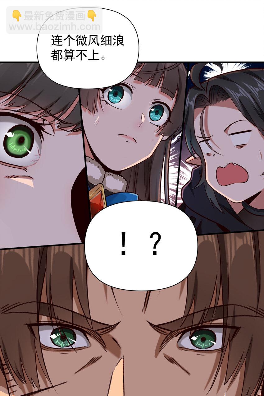 144 学劈了-第150话