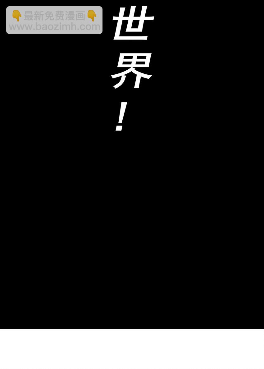 144 学劈了-第150话