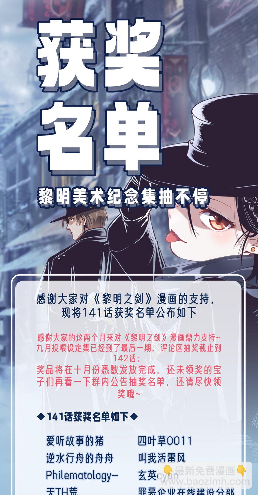 144 学劈了-第150话