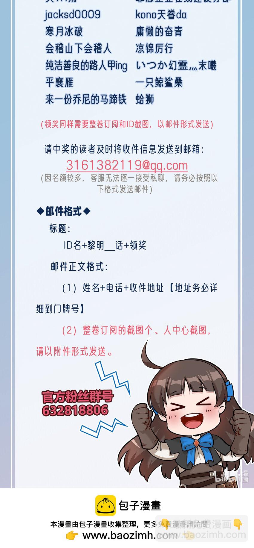 144 学劈了-第150话