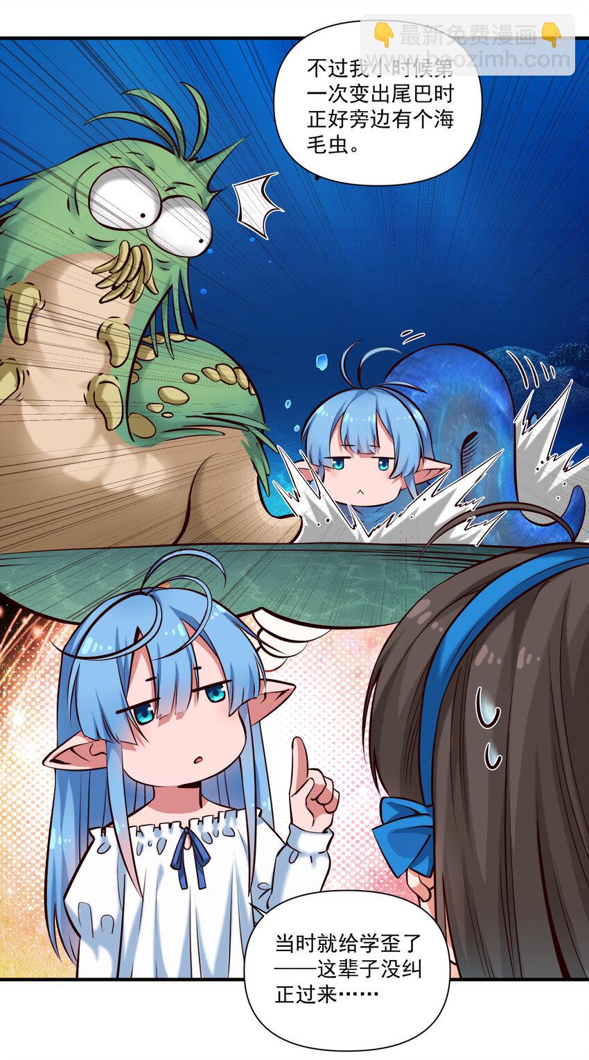 144 学劈了-第150话