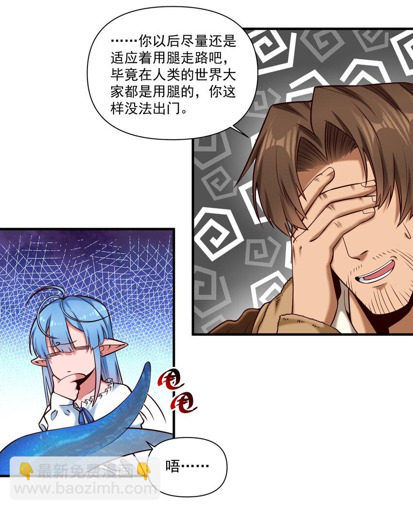 144 学劈了-第150话