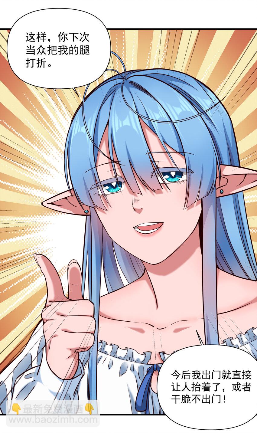 144 学劈了-第150话