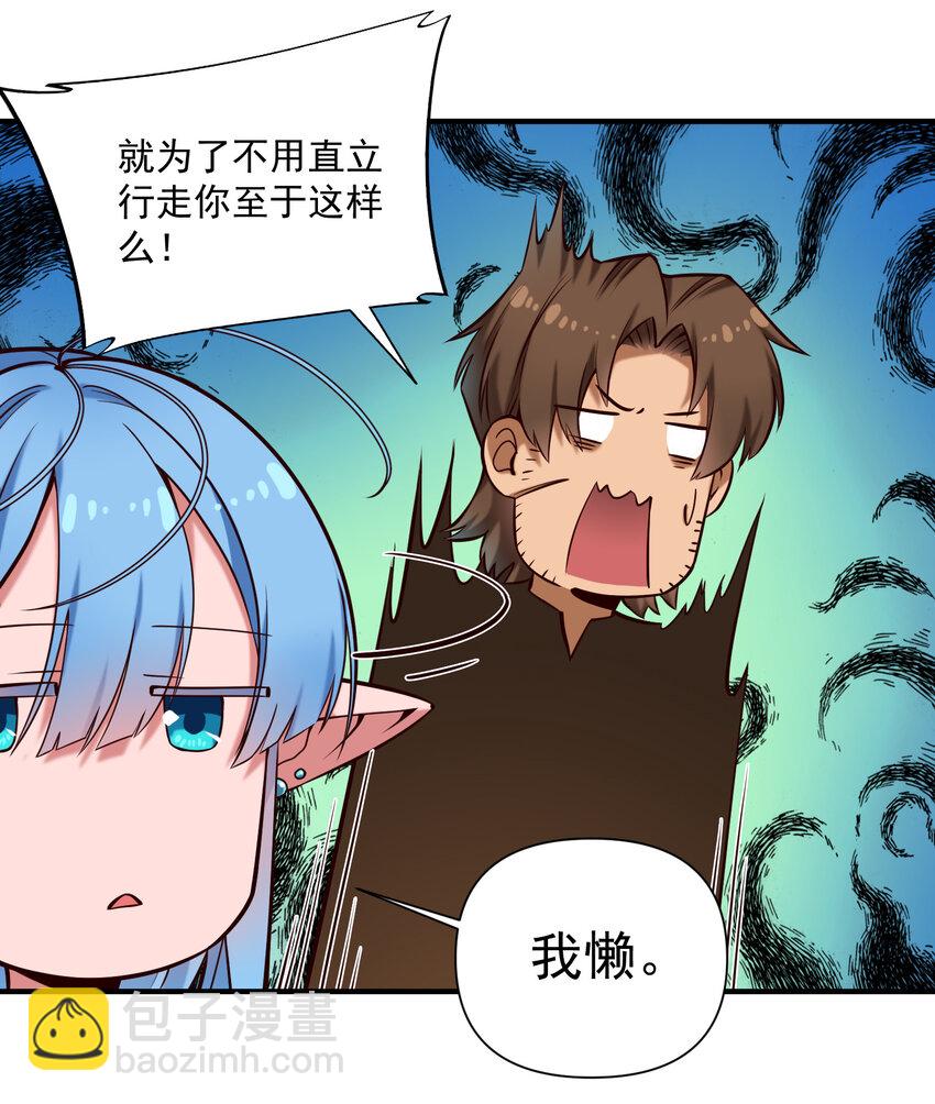 144 学劈了-第150话