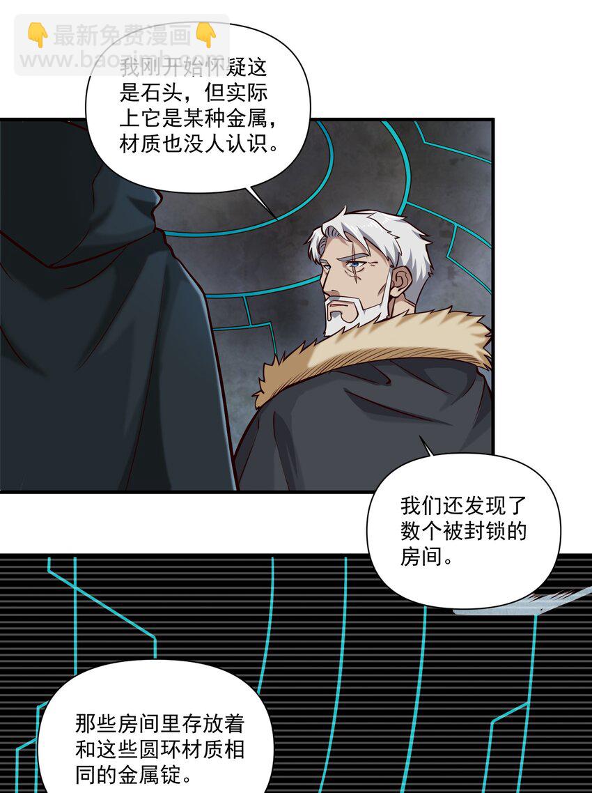 142 一扇门-第148话