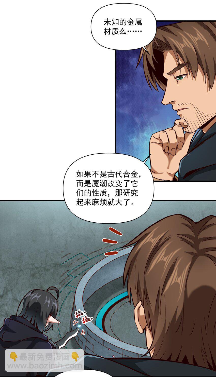 142 一扇门-第148话