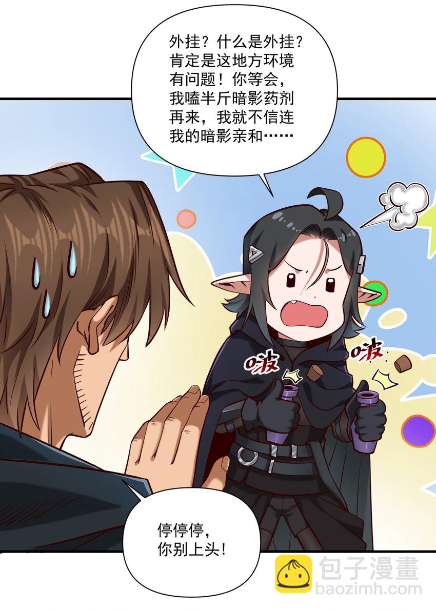 142 一扇门-第148话