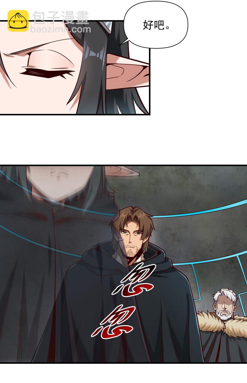 142 一扇门-第148话