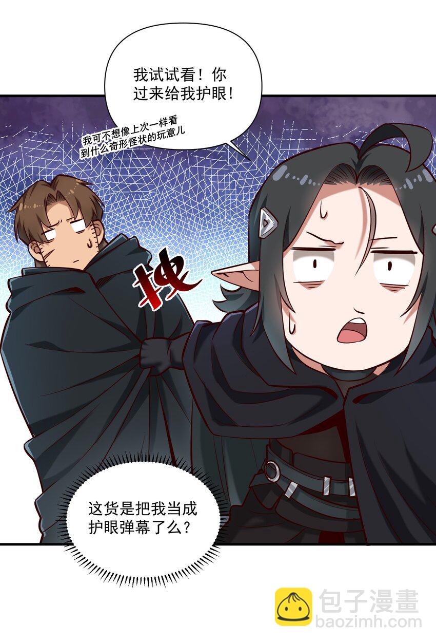 142 一扇门-第148话