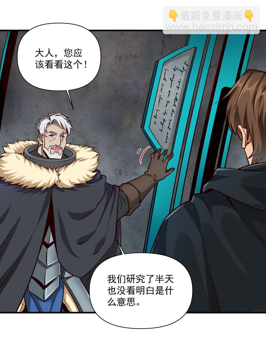 142 一扇门-第148话