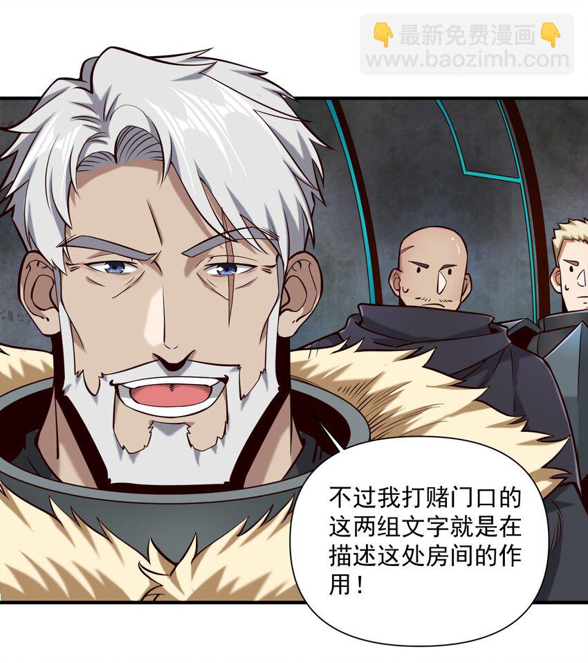 142 一扇门-第148话