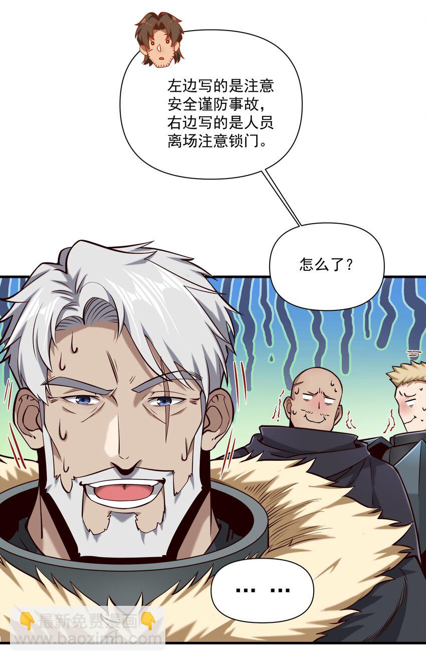 142 一扇门-第148话