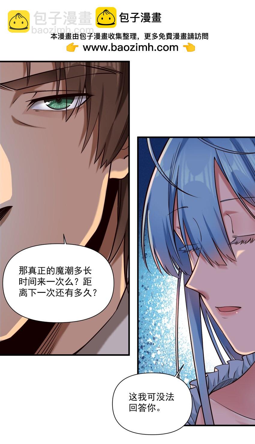 145 人类必将永存！-第152话