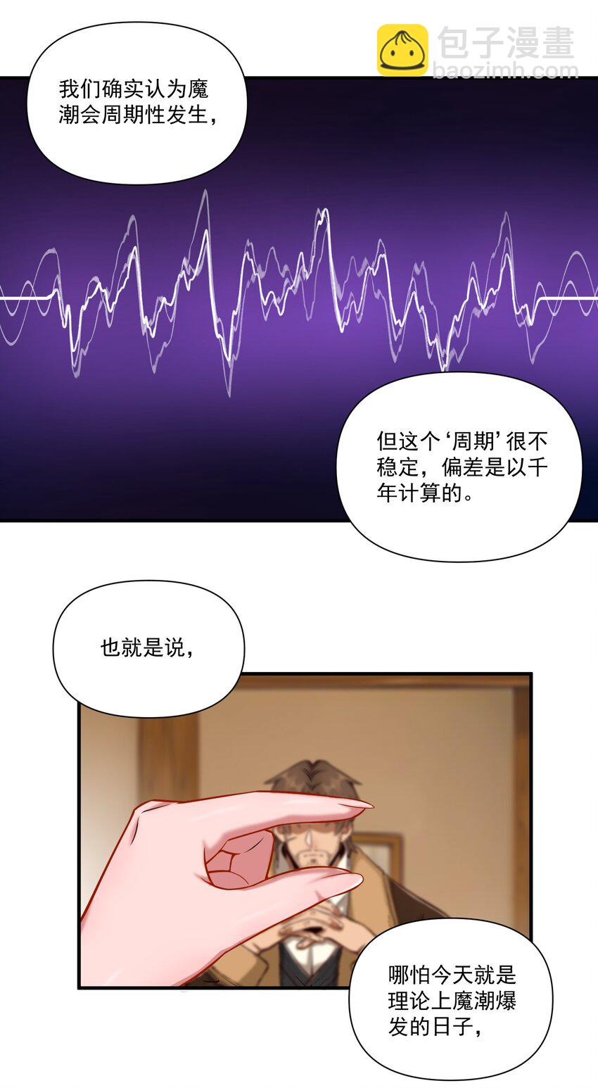 145 人类必将永存！-第152话