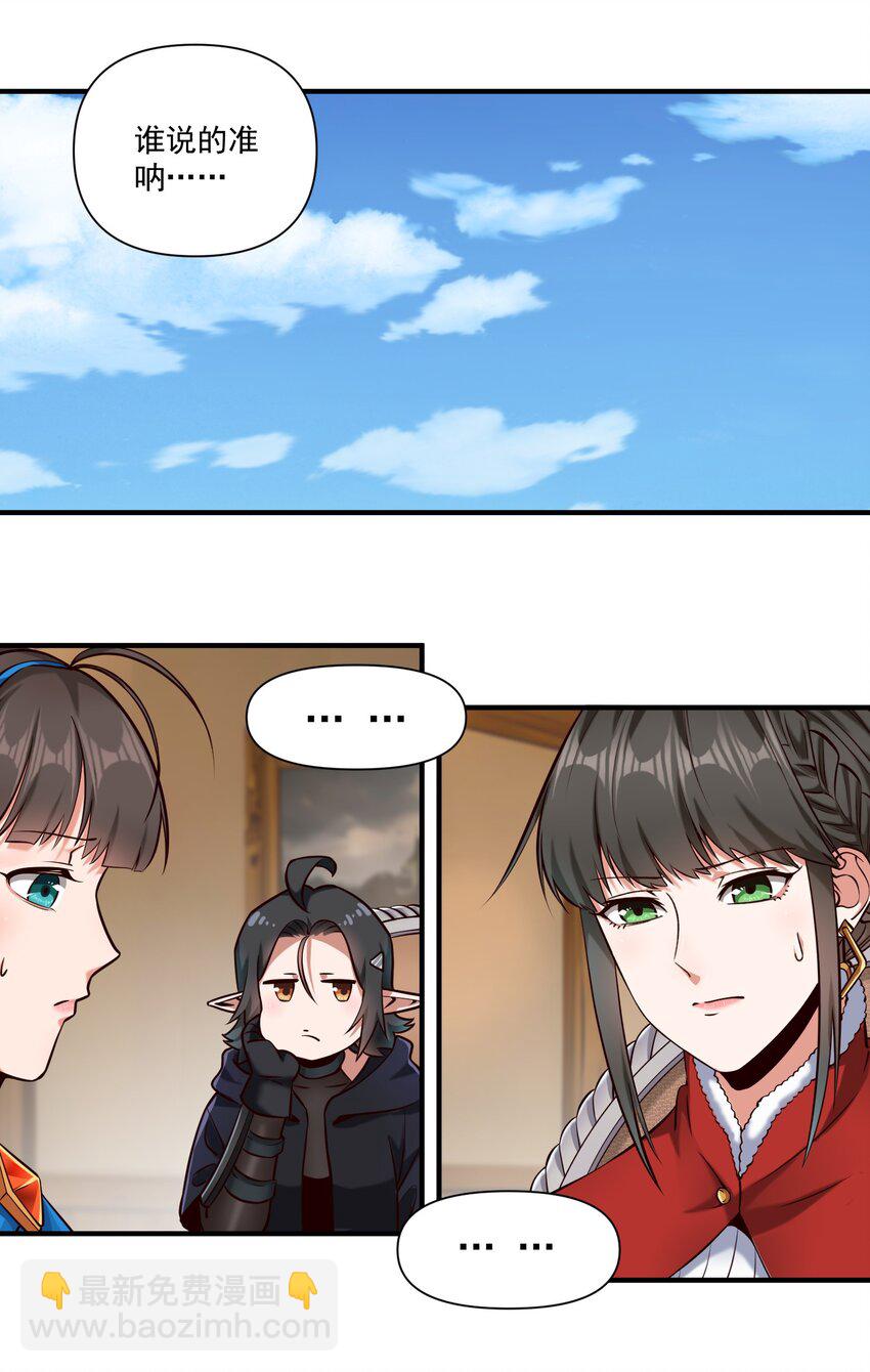 145 人类必将永存！-第152话