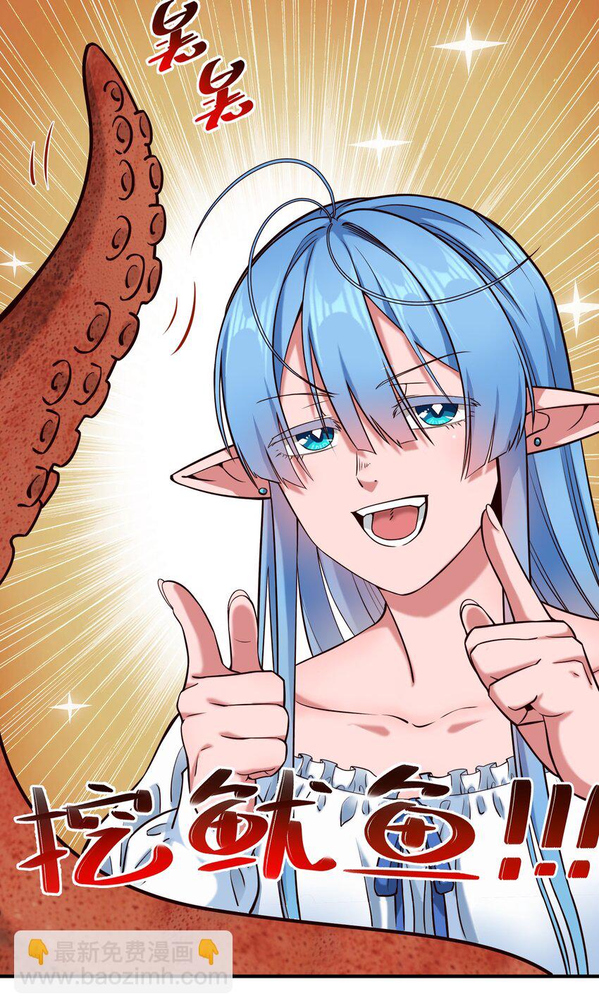 145 人类必将永存！-第152话