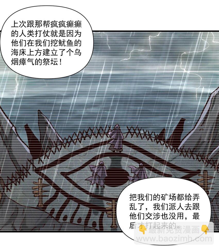 145 人类必将永存！-第152话