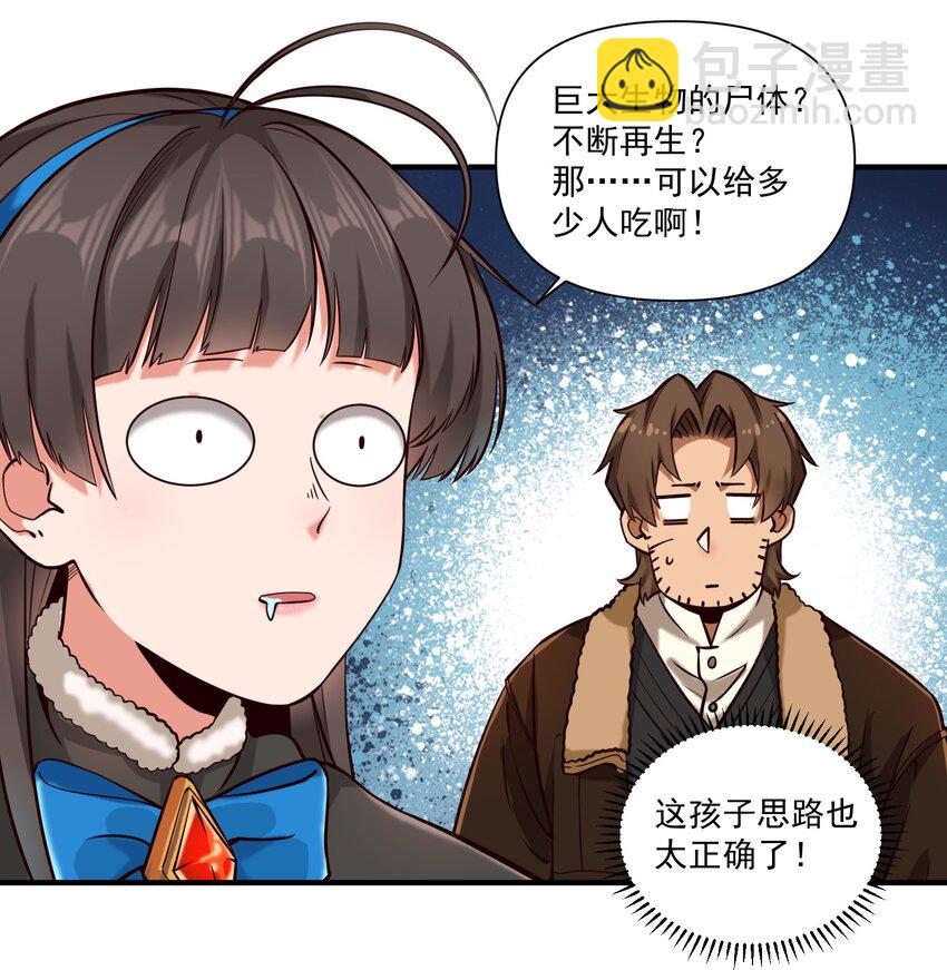 145 人类必将永存！-第152话