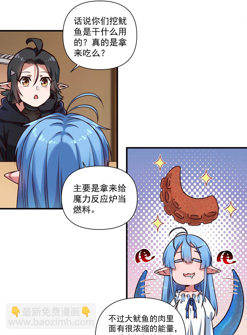 145 人类必将永存！-第152话