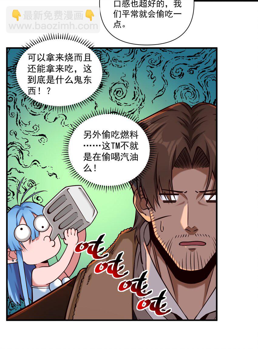 145 人类必将永存！-第152话