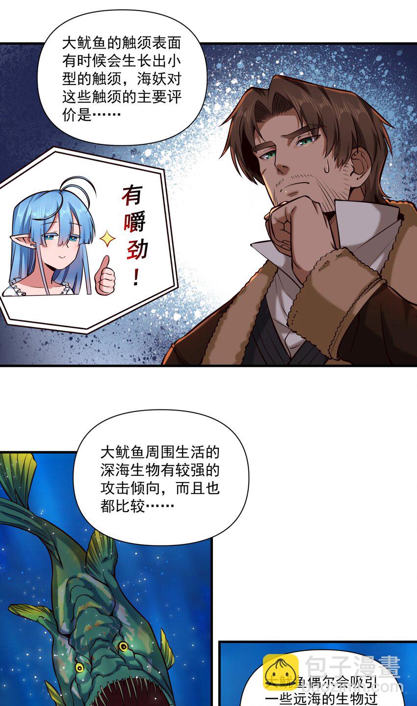 145 人类必将永存！-第152话