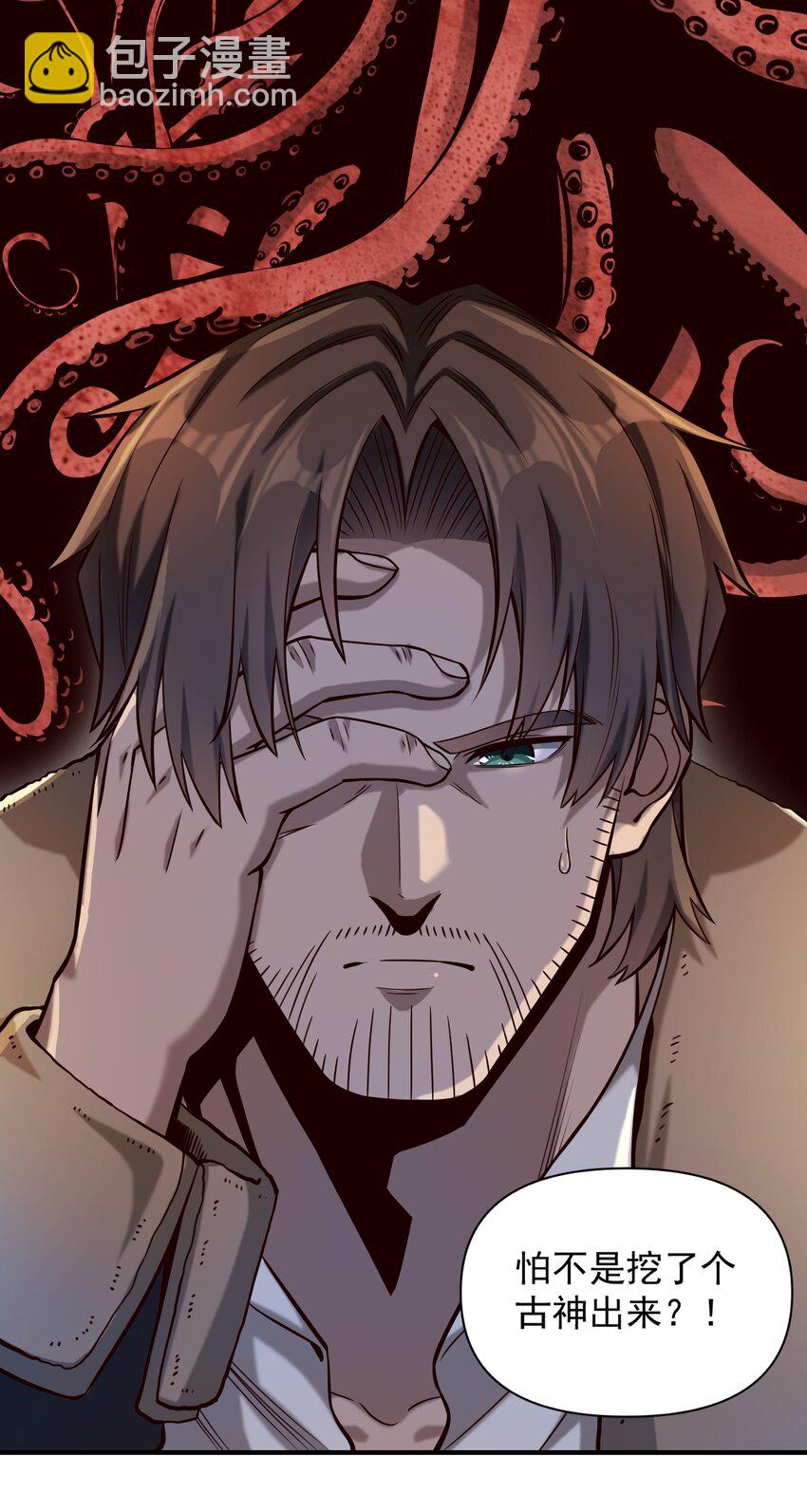 145 人类必将永存！-第152话