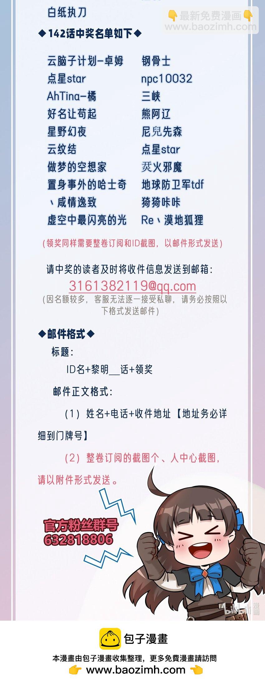 145 人类必将永存！-第152话