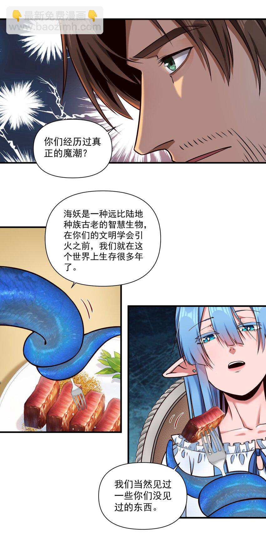 145 人类必将永存！-第152话