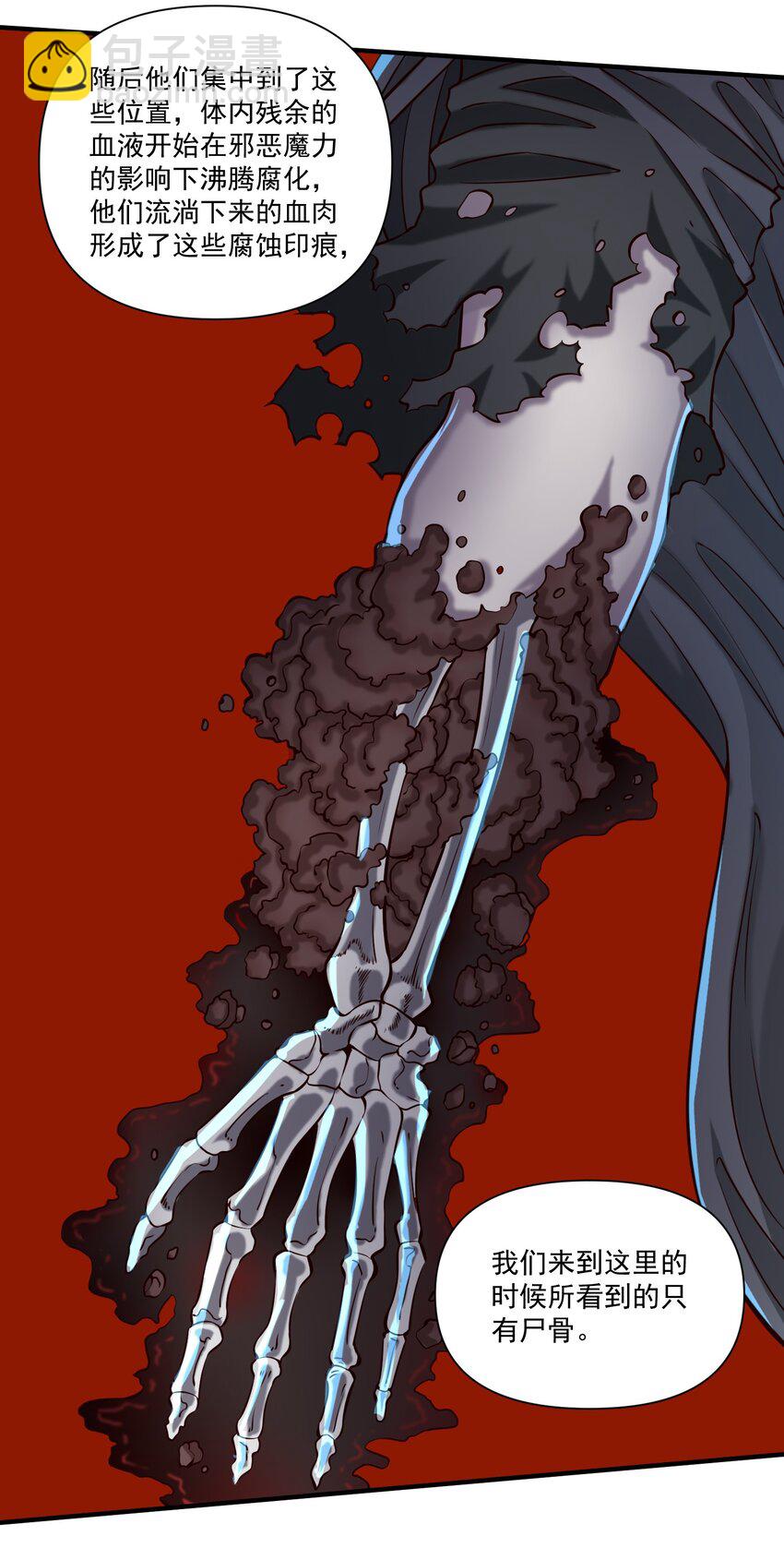 146 蛋壳盾-第154话