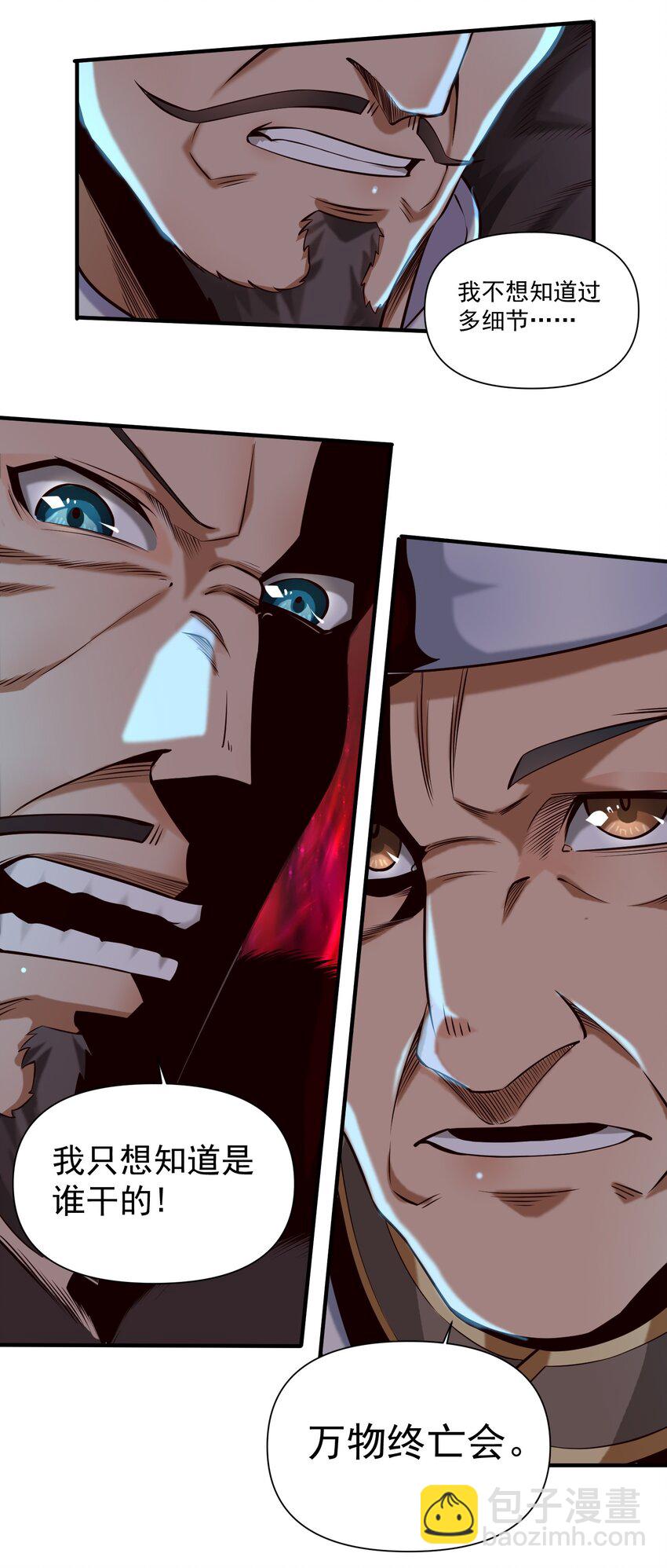 146 蛋壳盾-第154话