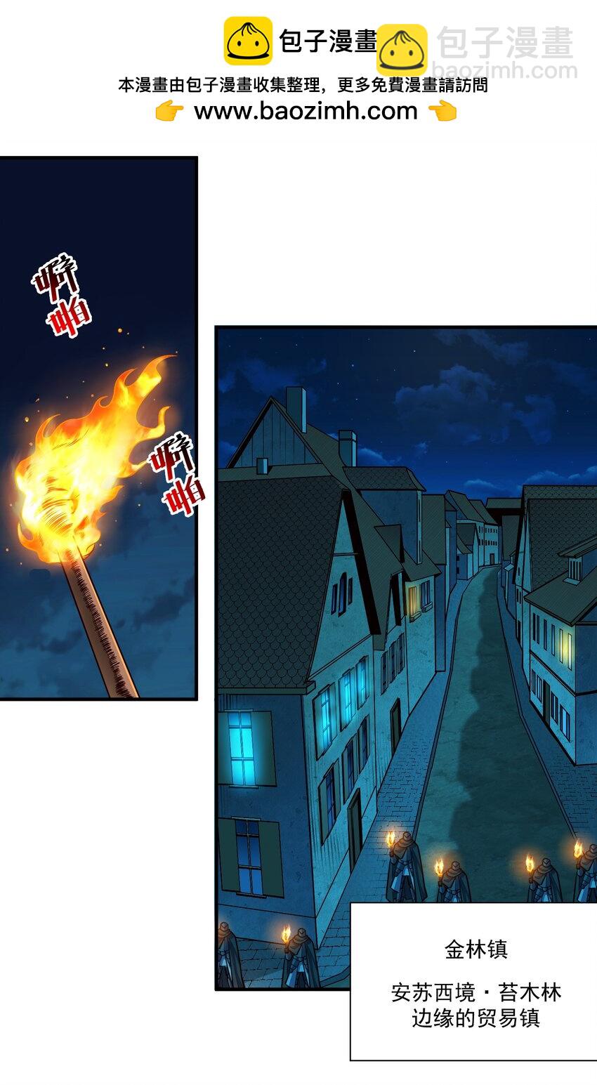 146 蛋壳盾-第154话