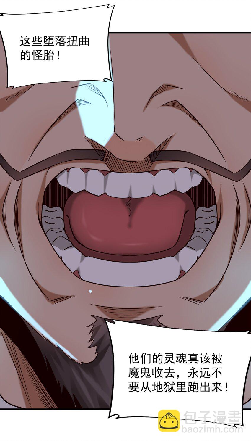 146 蛋壳盾-第154话