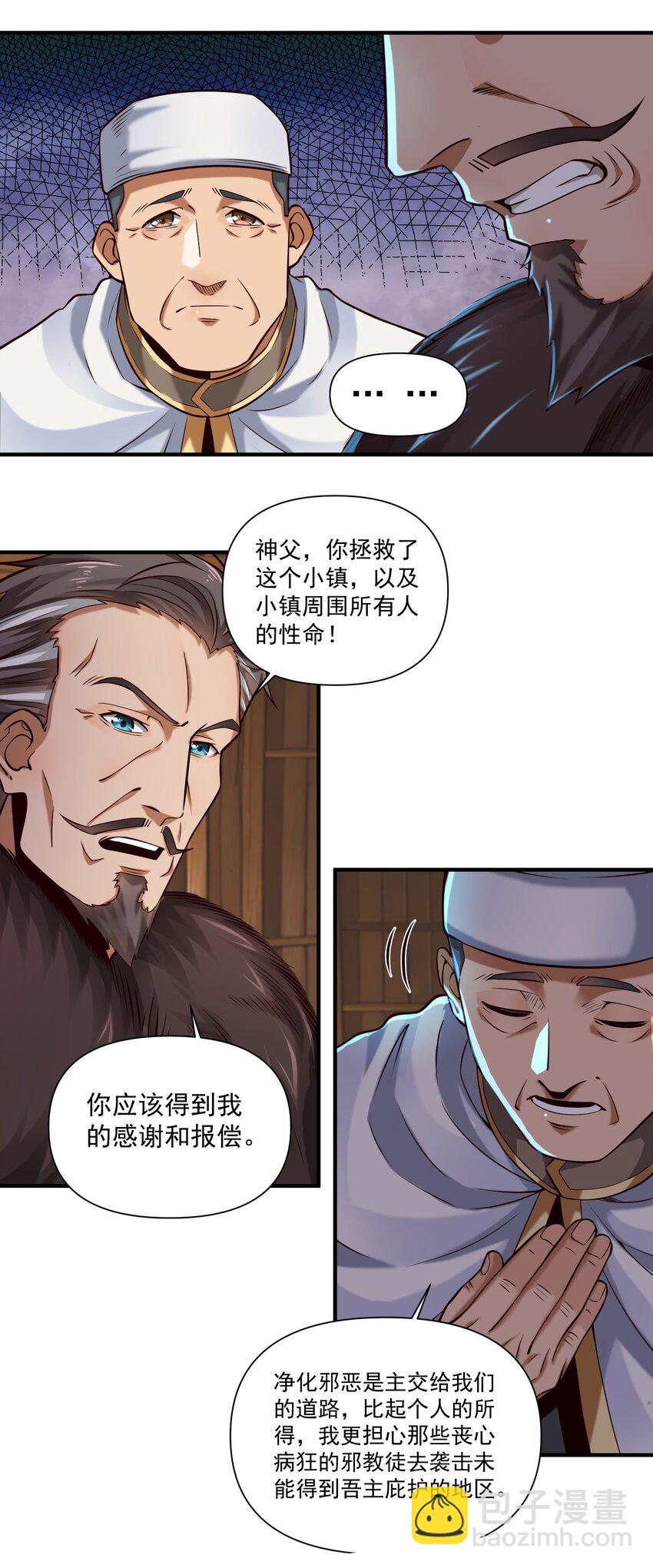 146 蛋壳盾-第154话