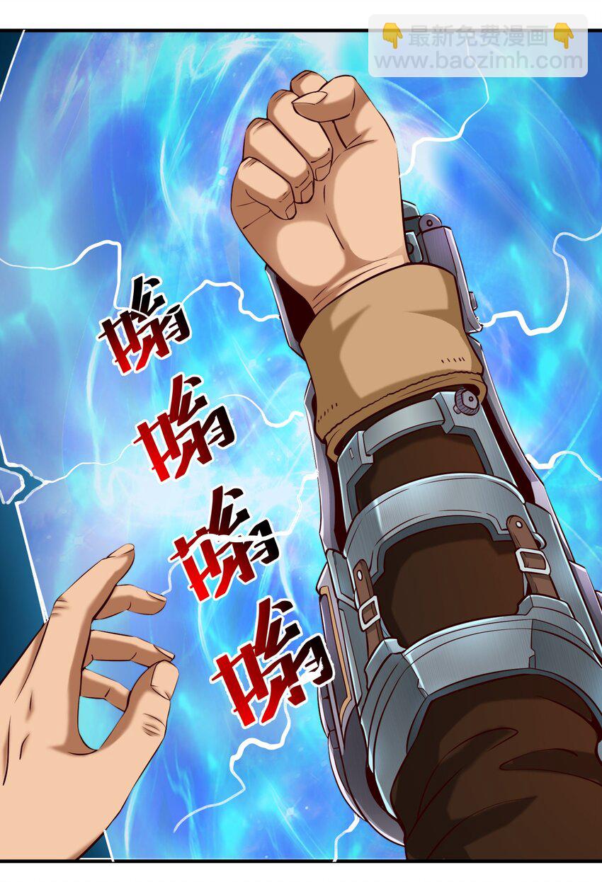 146 蛋壳盾-第154话