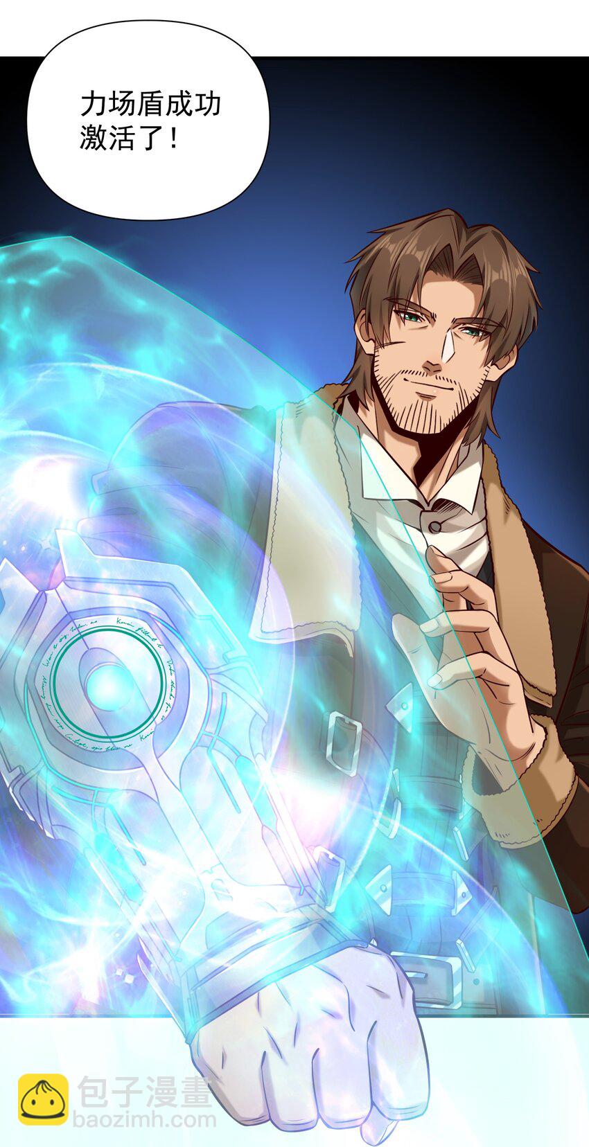 146 蛋壳盾-第154话