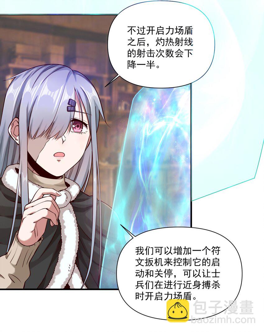 146 蛋壳盾-第154话