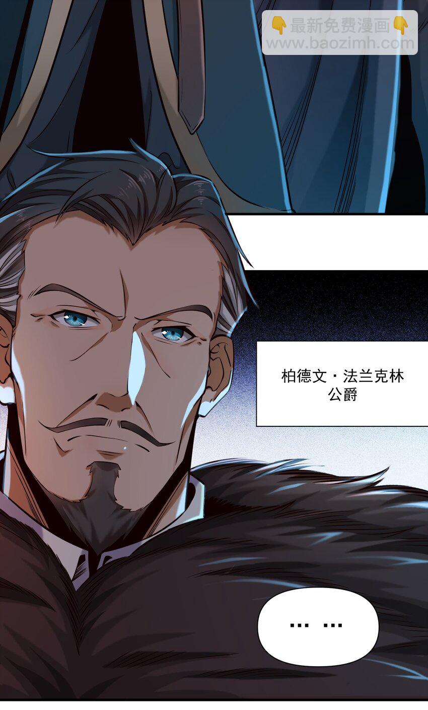 146 蛋壳盾-第154话