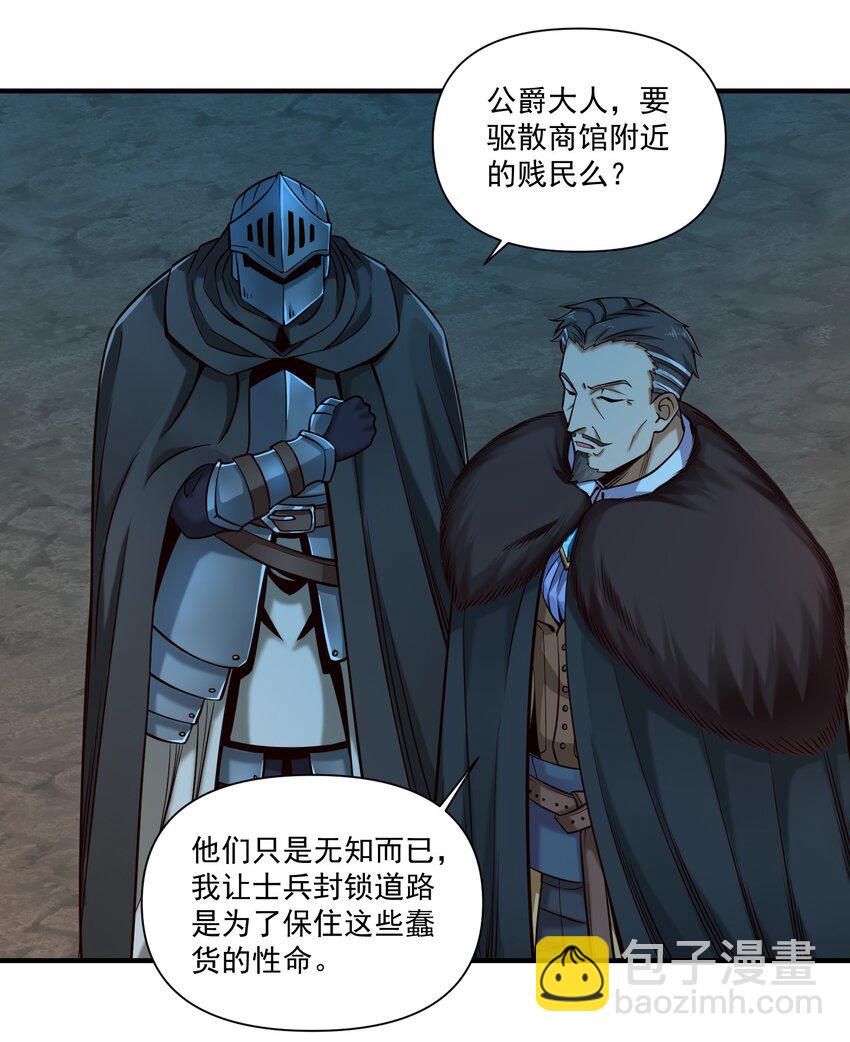 146 蛋壳盾-第154话