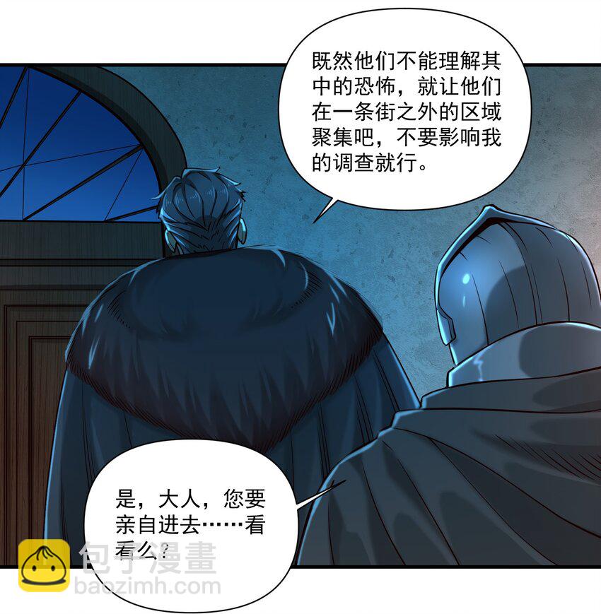 146 蛋壳盾-第154话