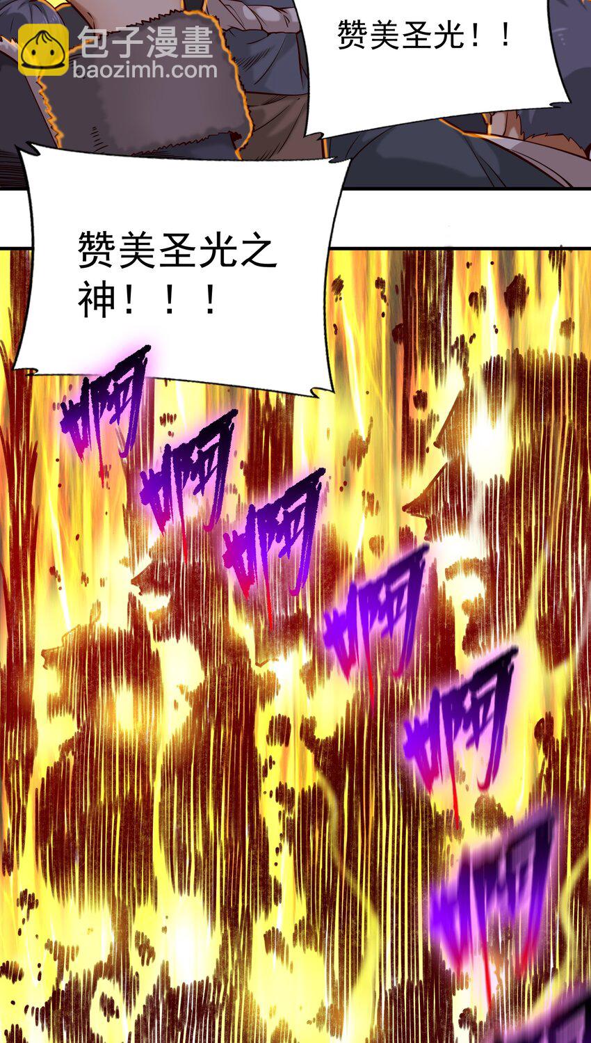 148 赞美圣光！-第156话