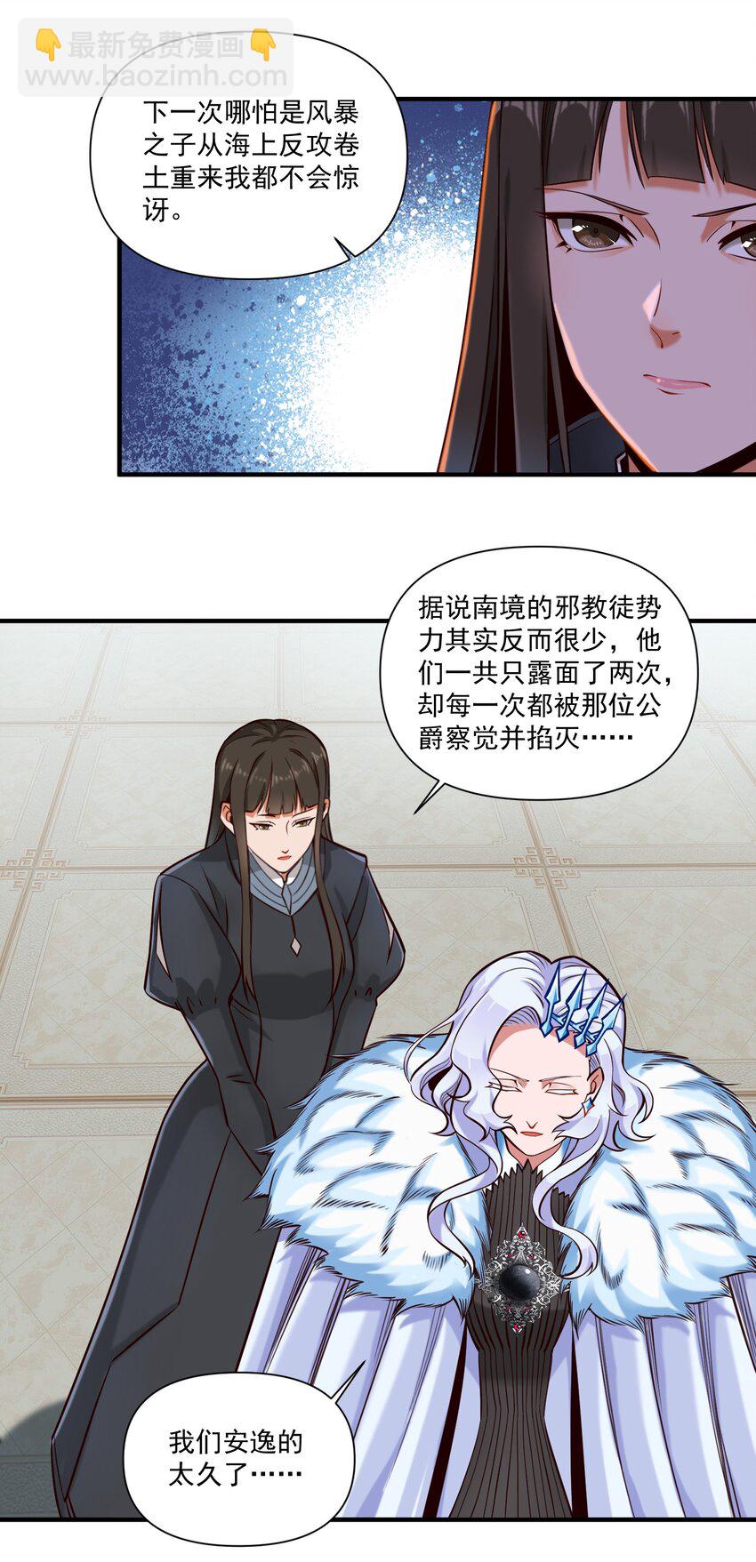 148 赞美圣光！-第156话