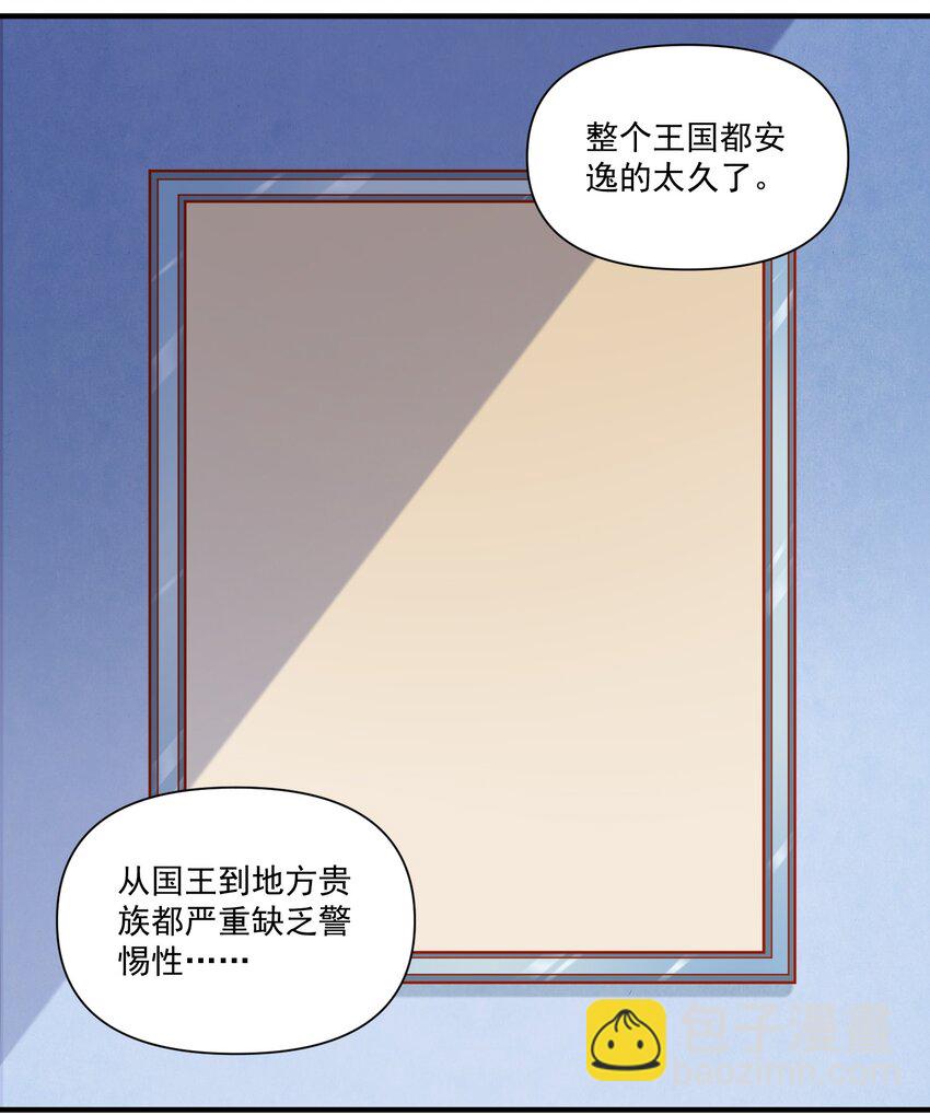 148 赞美圣光！-第156话