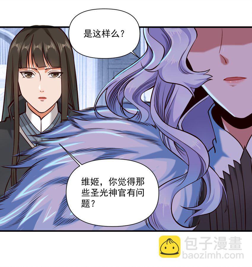 148 赞美圣光！-第156话