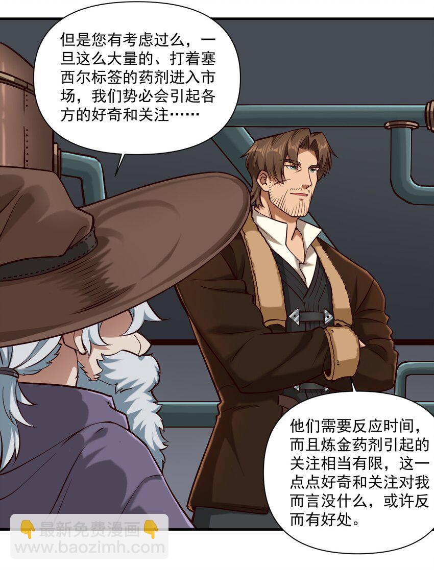 148 赞美圣光！-第156话