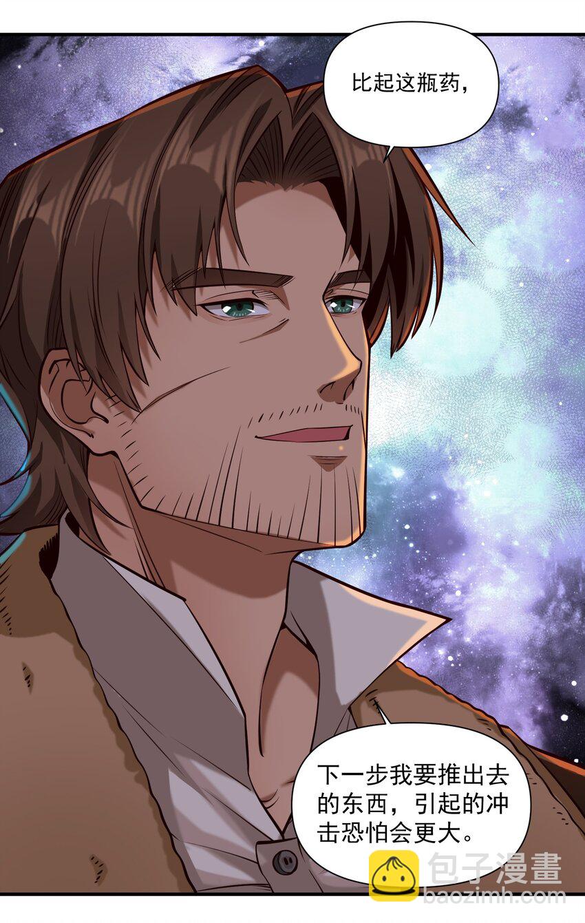 148 赞美圣光！-第156话