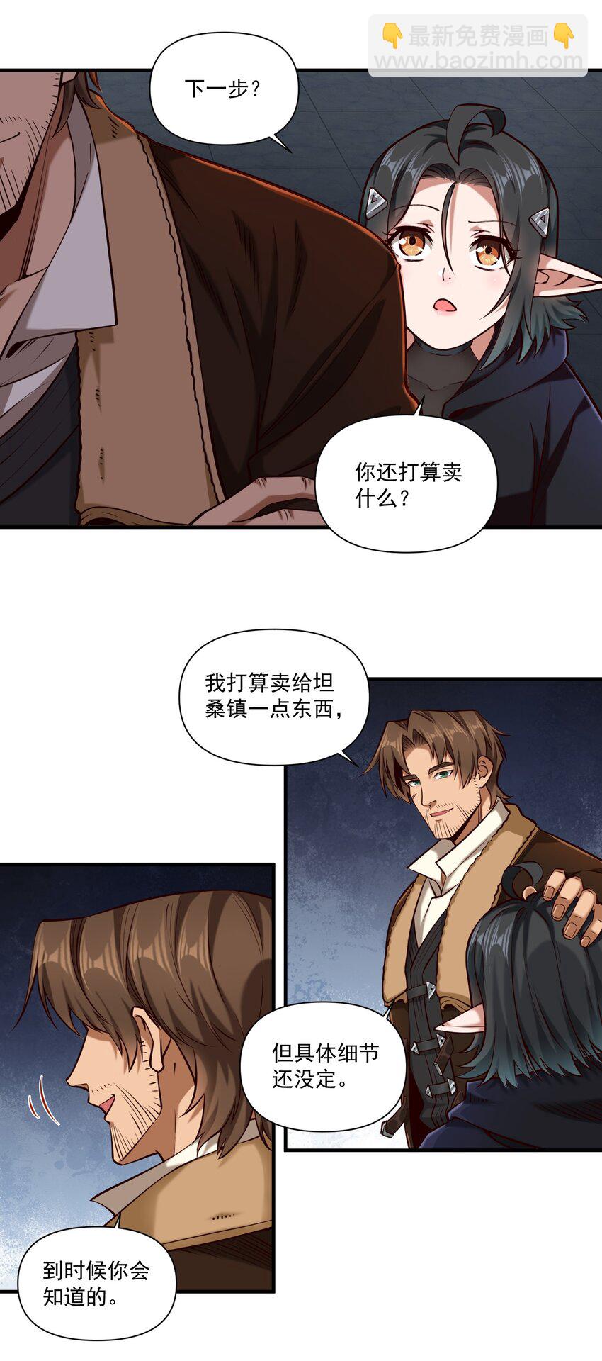 148 赞美圣光！-第156话