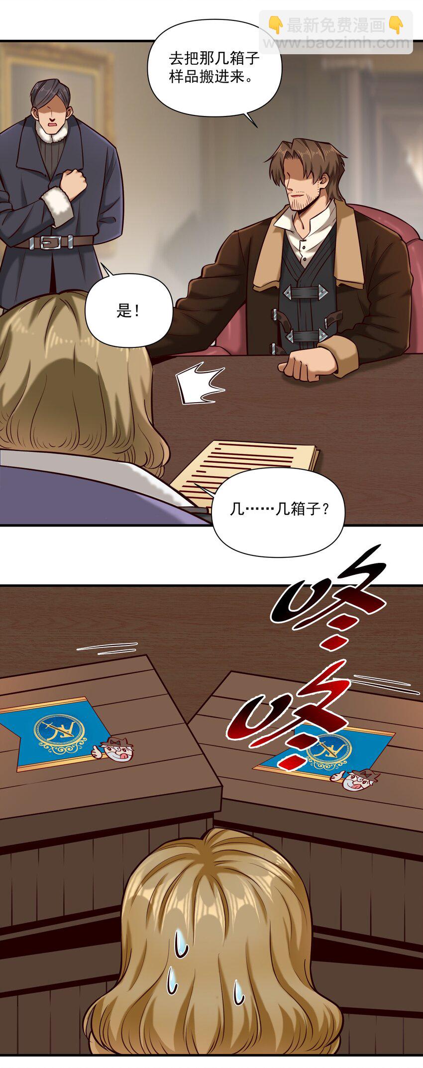 150 全是生意-第158话