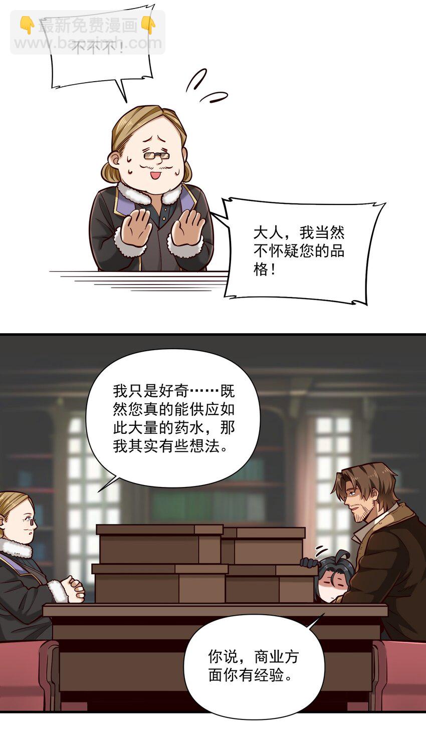 150 全是生意-第158话