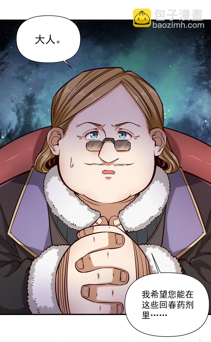 150 全是生意-第158话