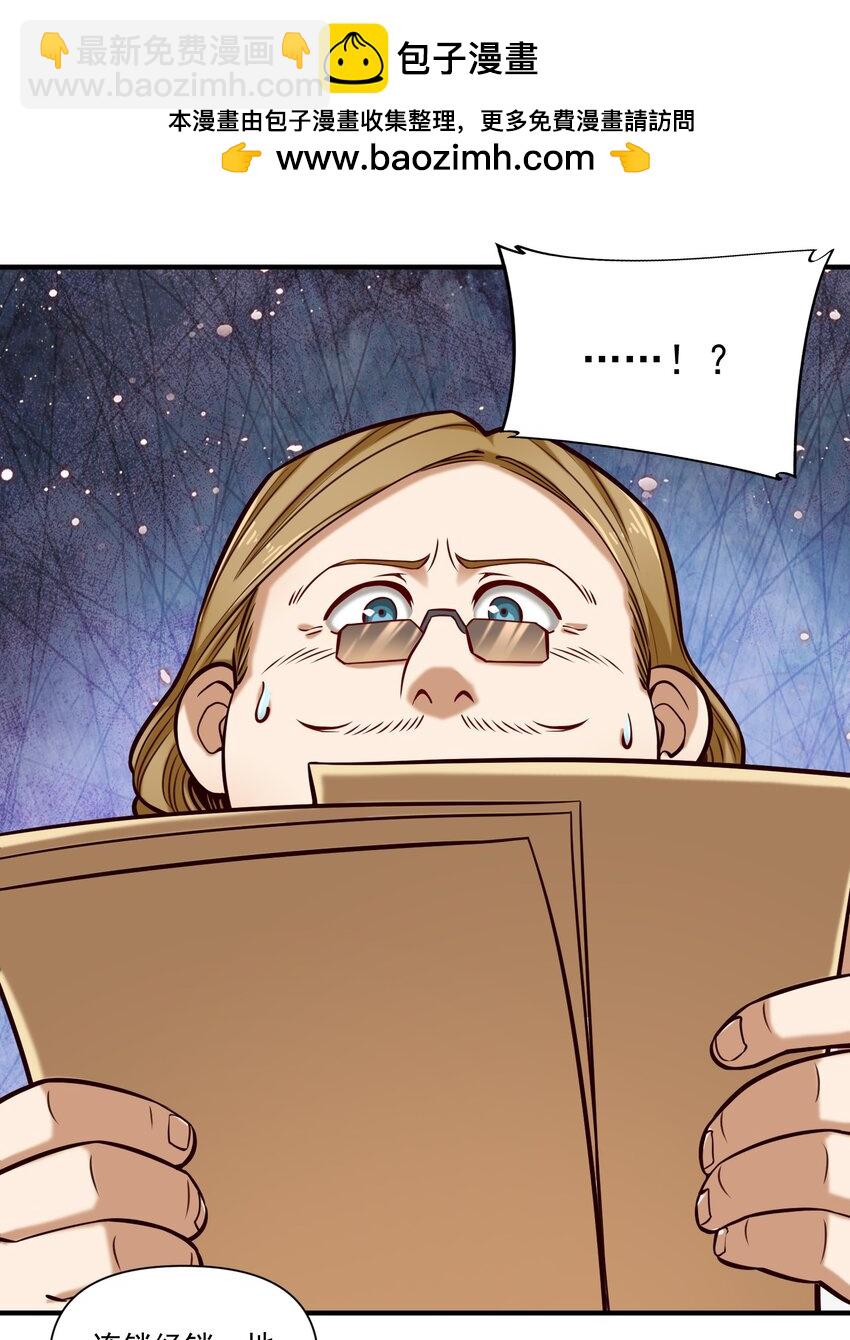 150 全是生意-第158话